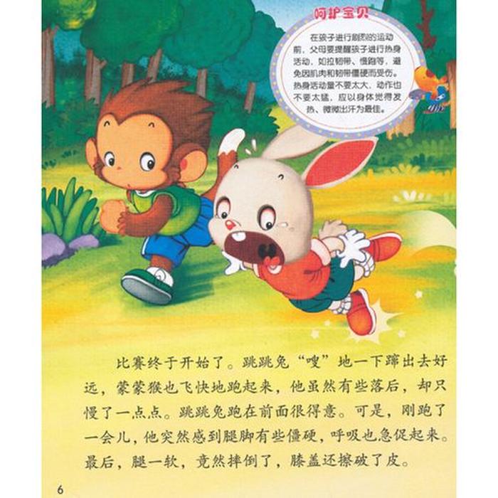 幼儿百科知识故事；大班百科小知识