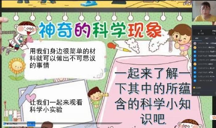 生活中有趣的科学知识有哪些，生活中常见的科学小知识