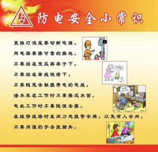 幼儿科学小常识100条简短、幼儿安全小常识100条
