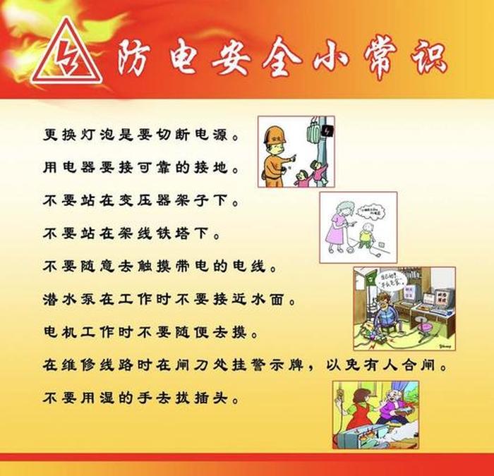 幼儿科学小常识100条简短、幼儿安全小常识100条
