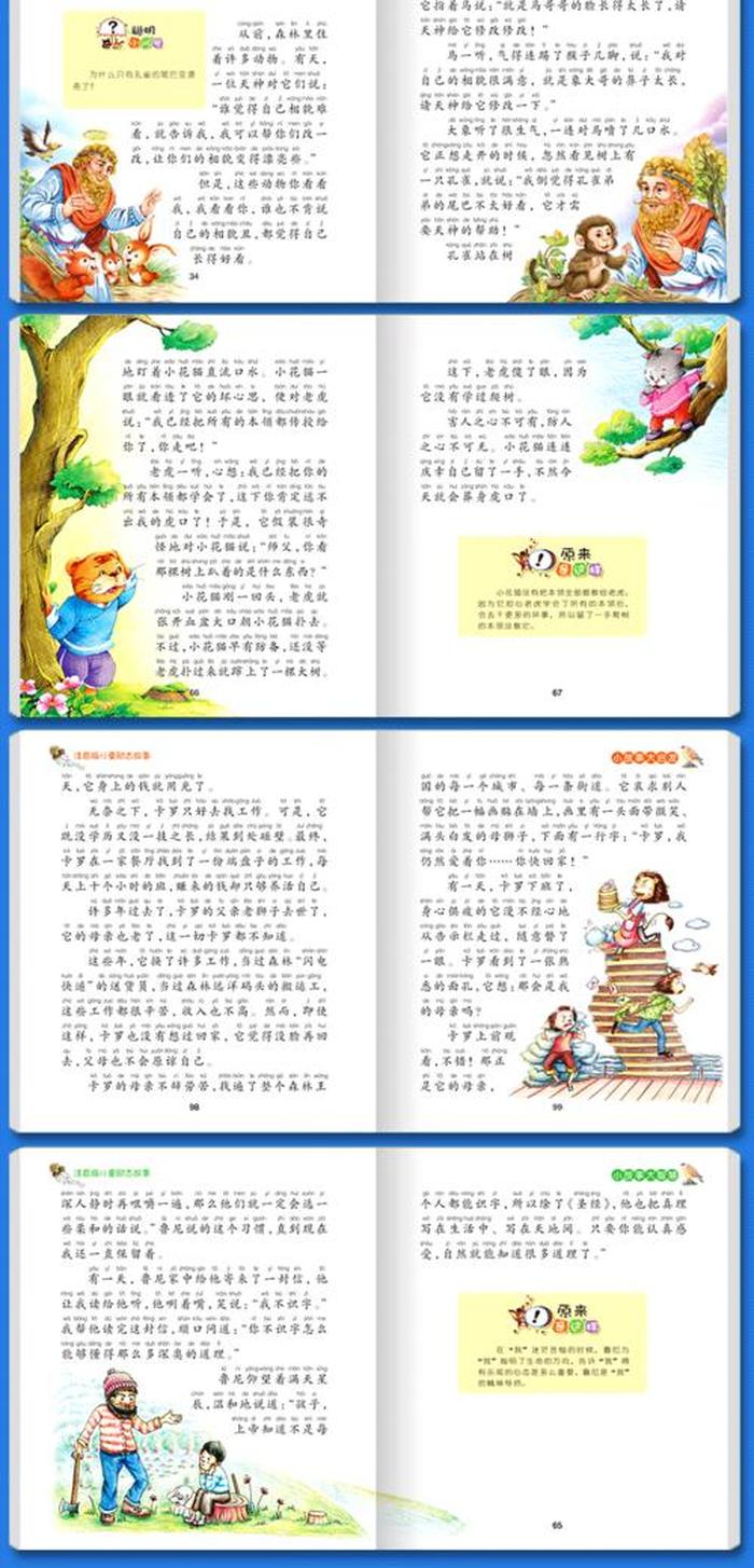 十个简短科学小故事一年级 科学小短文30字