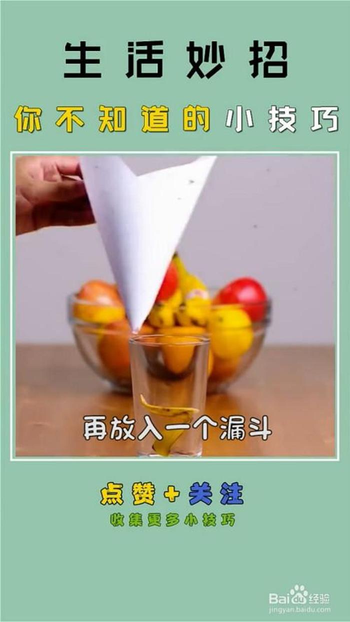 超实用生活小技巧100个妙招 - 一些实用的生活小技巧