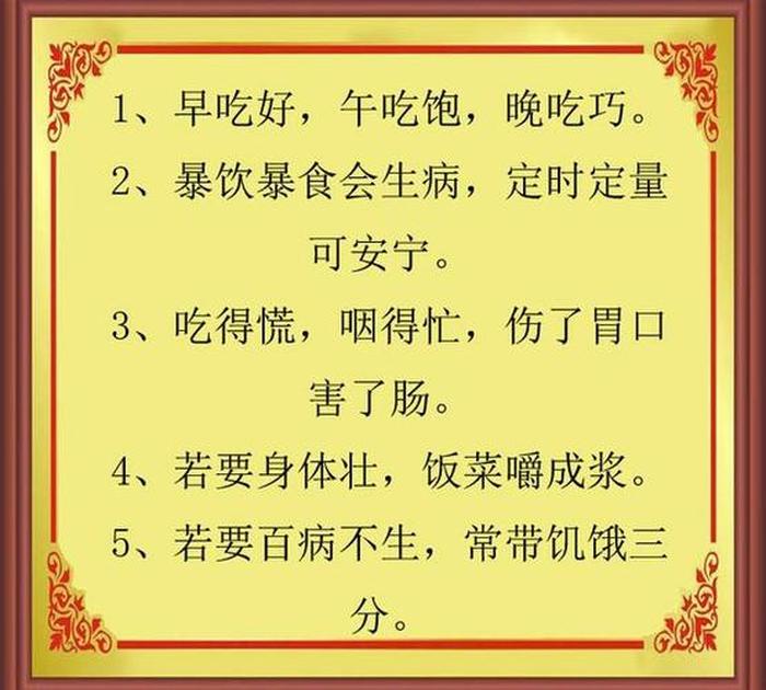 健康小常识顺口溜简短 生活健康小知识大全