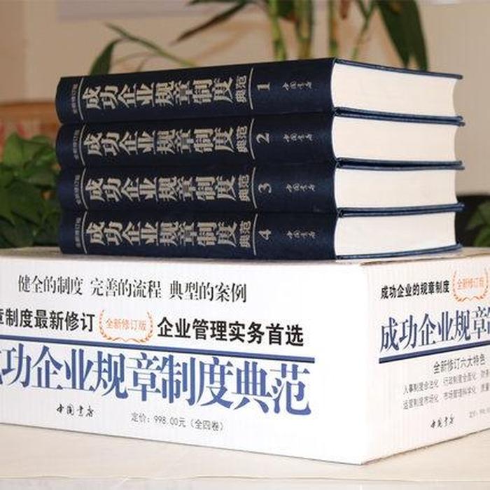 企业管理的基本知识书籍，企业管理方面的书籍推荐