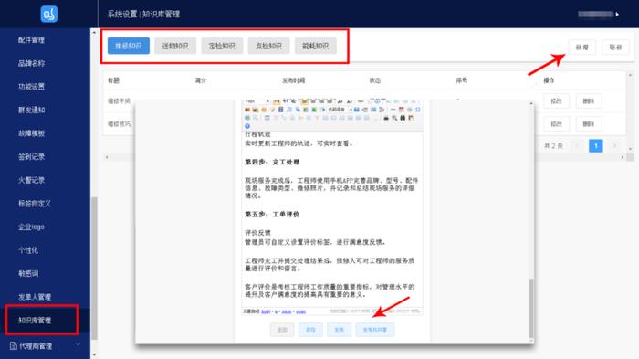 知识库app网站官网 知识库