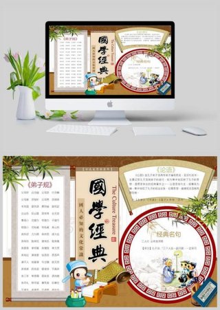 中国人应知道的国学知识，国学基本知识与常识