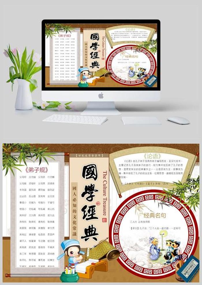 中国人应知道的国学知识，国学基本知识与常识