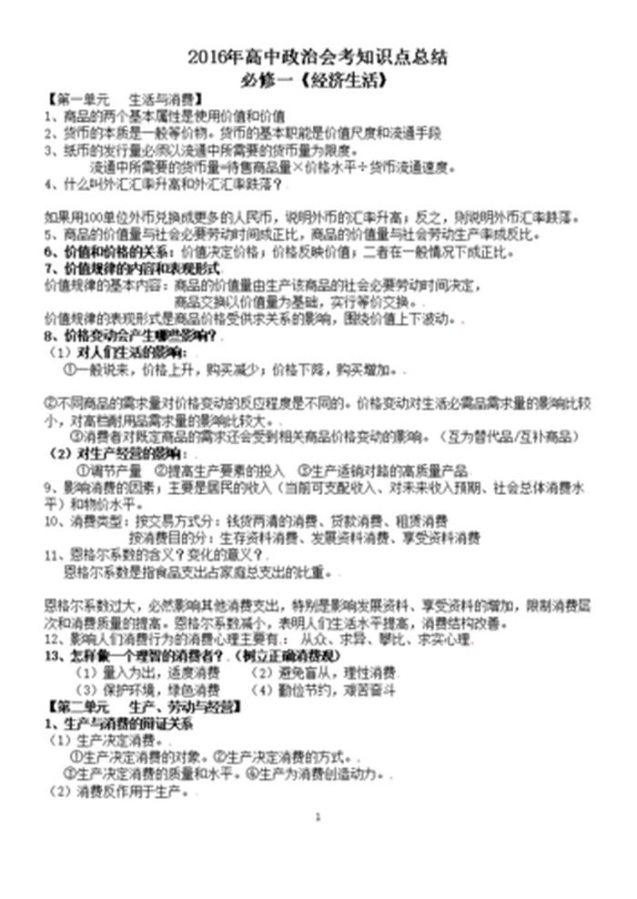 知识的基本属性是哪些；知识的功能