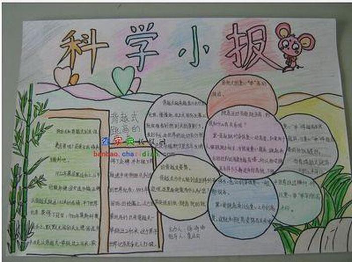 科学小知识简短50字内容 - 科学小知识简短50字
