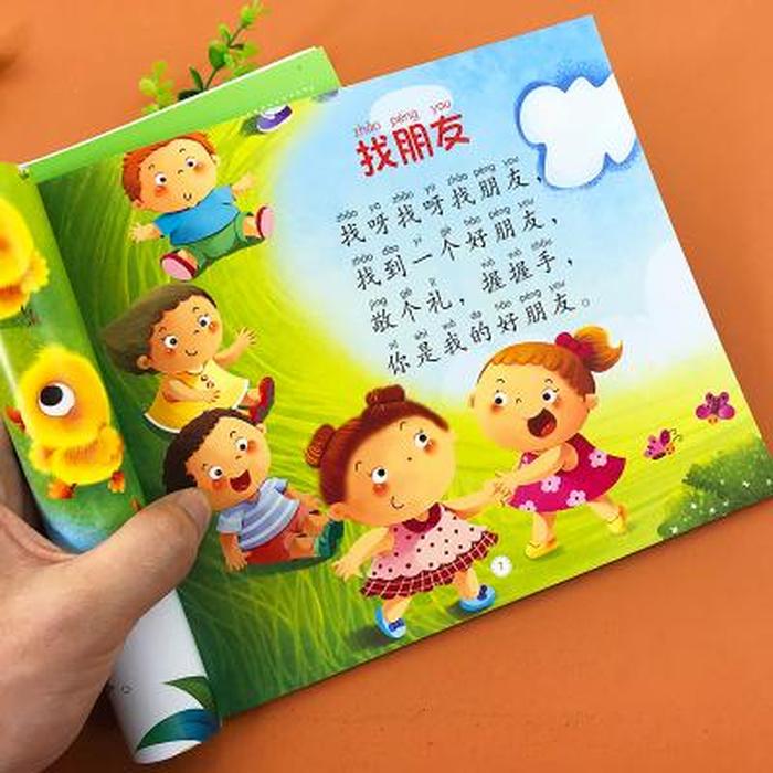 宝宝必会生活常识儿歌；如何提高宝宝智力