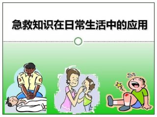 日常生活中的小问题、生活中的一些小问题