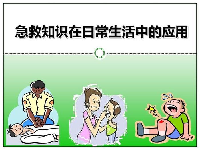 日常生活中的小问题、生活中的一些小问题