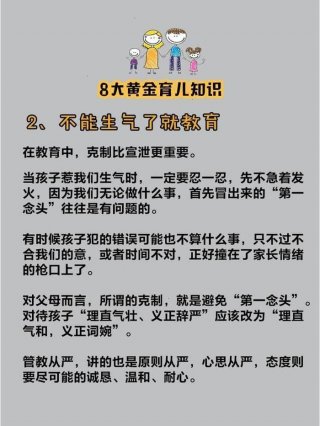 中班科学育儿知识大全、大班科学育儿知识宣传