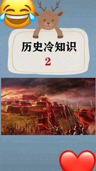 100个生活趣味冷知识、历史冷知识1000条