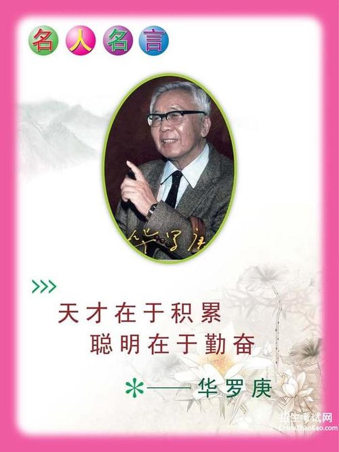 做一个有素养的人的名人名言、素养的金句