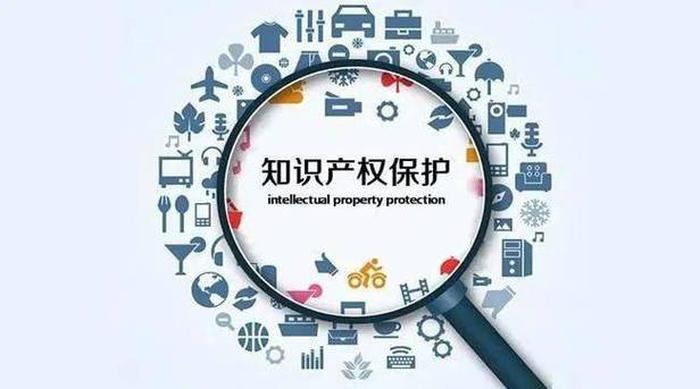 知识产权的定义、知识产权的属性是什么