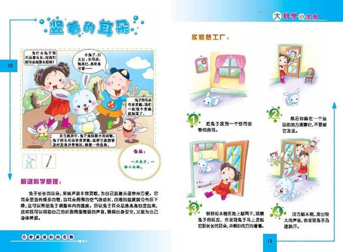 有趣的科学小知识有哪些；科学小知识大全