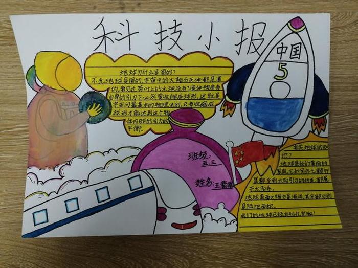 了解科技知识手抄报内容 - 仙人掌名字的由来
