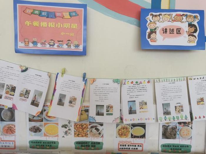 适合幼儿播报的小常识 幼儿园适合播报的稿子