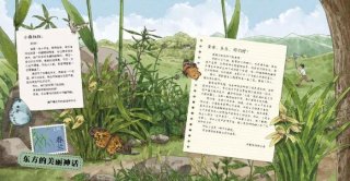 大自然的科普小知识 孩子必知的中国知识