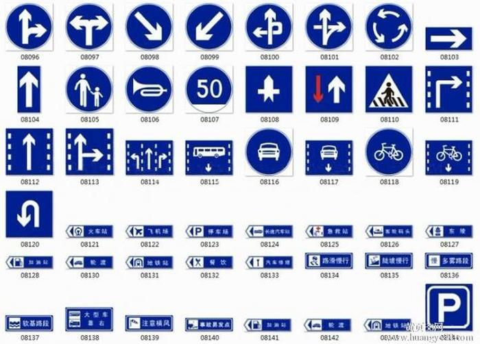 生活中的标识牌有哪些，道路标识标牌大全图解