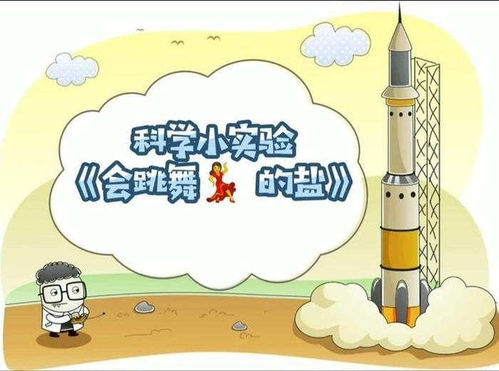 日常生活中有科学趣味的事情；有些事情科学解释不了