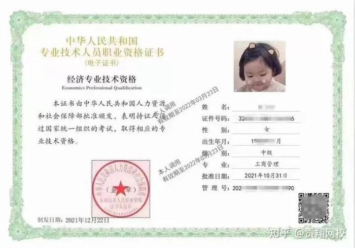 中级知识产权师证有用吗 知识产权师考试