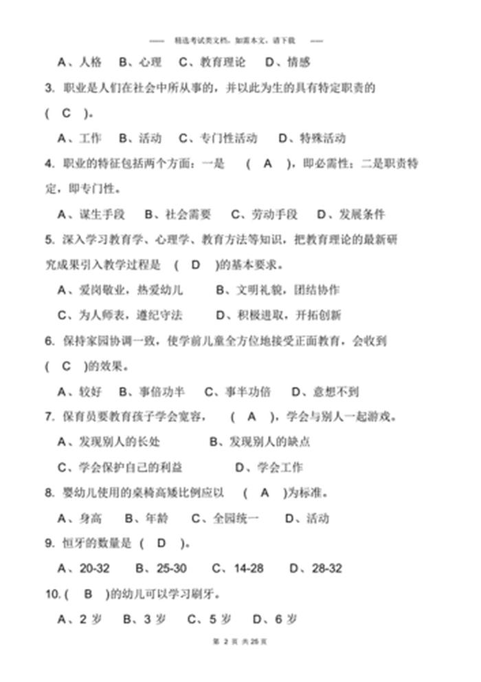小学生生活常识简答题及答案、中学生常识题库及答案