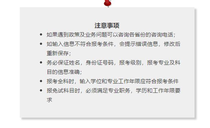 知识产权经济师报名官网 - 2023年中级经济师考试报名时间