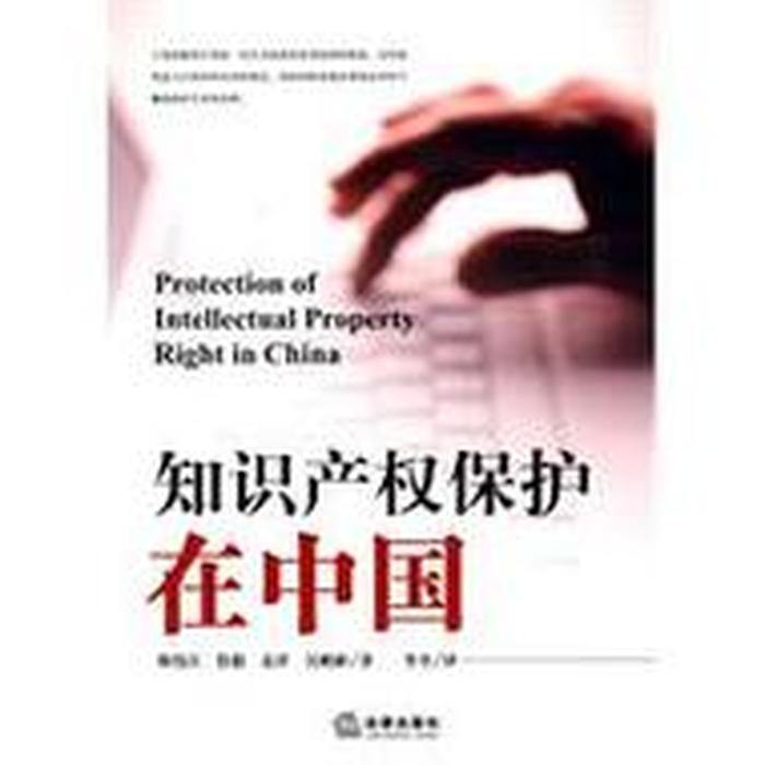知识产权保护金句，形容知识产权的经典语言