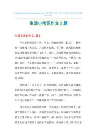 生活小妙招大全集100字、生活技巧大全小常识