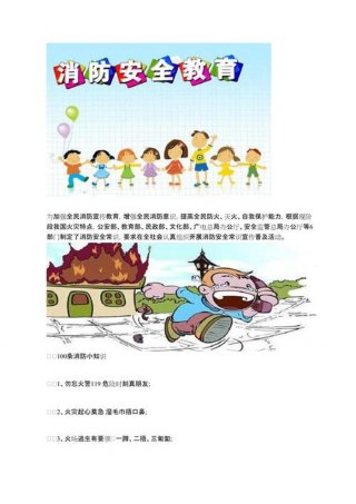 安全知识常识大全，安全知识大全100条