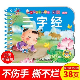 1-6岁早教知识大全 宝宝早教