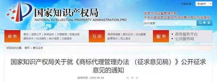 初级知识产权师报名入口官网、知识产权代理人资格证报考时间