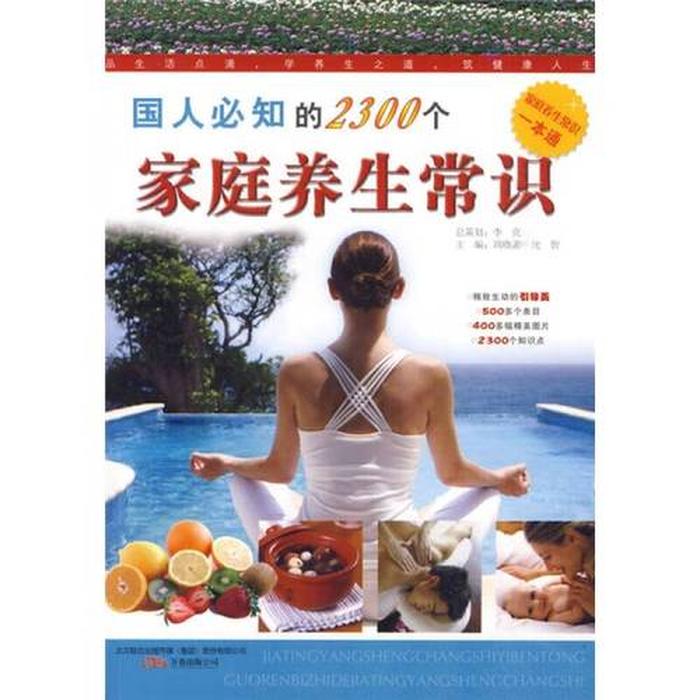 国人必知的2300个常识，一年级必知生活常识