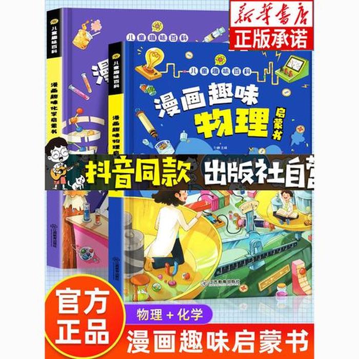 趣味知识百科全书 趣味百科主要讲什么内容