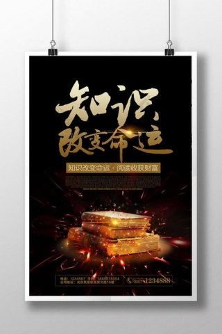 知识改变命运的视频，知识改变命运的纪录片