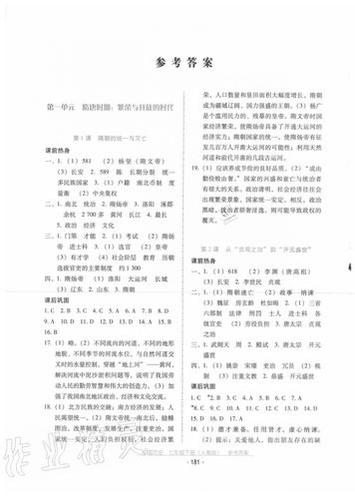 历史常识题库及答案500道 268个中国历史常识