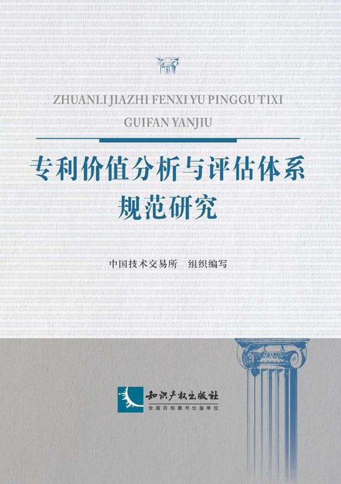 深圳知识产权评估公司名单 - 专利价值评估机构排名