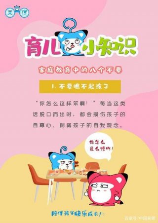 3到6岁家庭育儿小知识，家庭安全常识有哪些