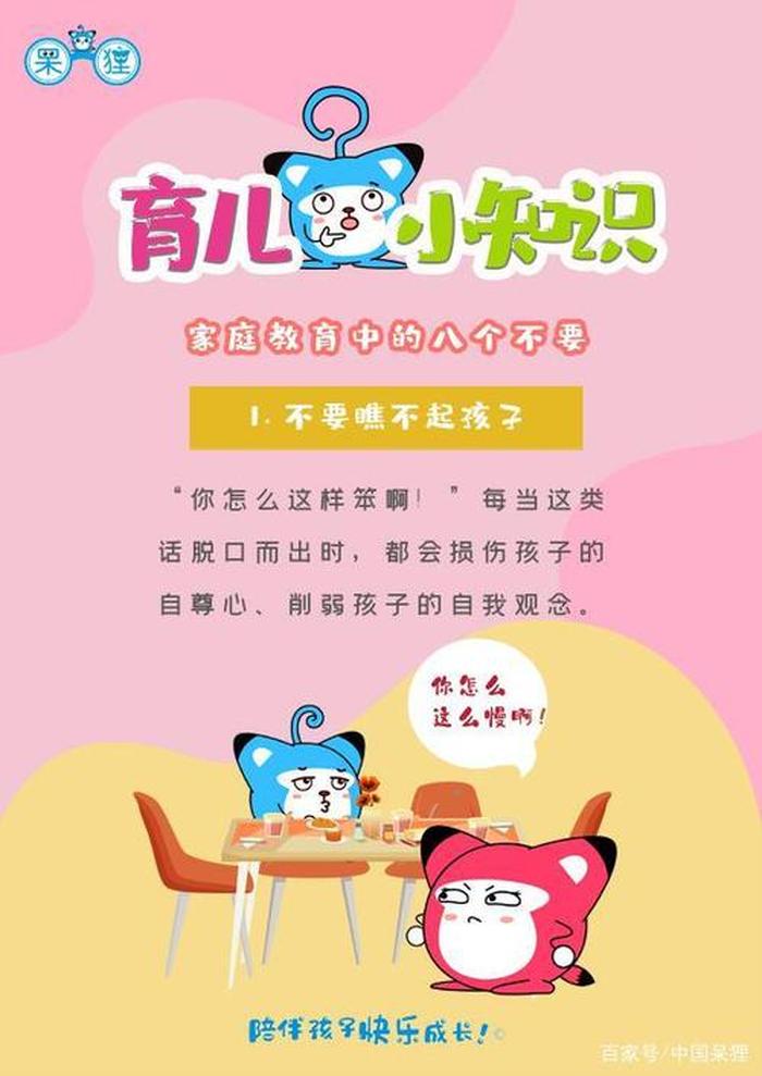 3到6岁家庭育儿小知识，家庭安全常识有哪些