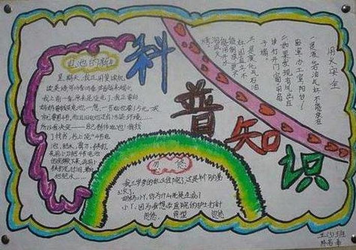 一年级科普小知识视频 - 一年级科普小知识