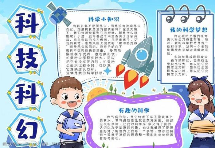 科技科普小知识简短 - 科技与生活