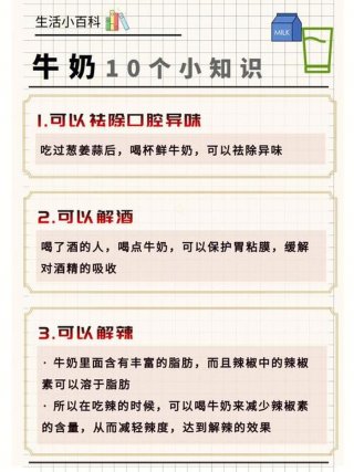 日常生活实用的冷知识、生活中的冷知识和小窍门