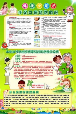 幼儿园健康小知识；健康小常识10条