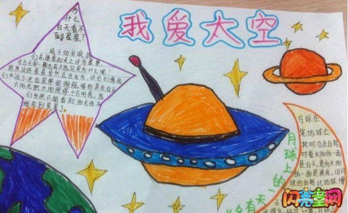 太空科技小知识摘抄100条；太空科技的知识