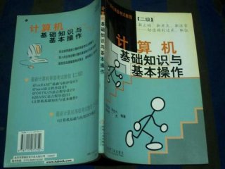 学计算机入门基础知识有用吗、计算机入门自学教程