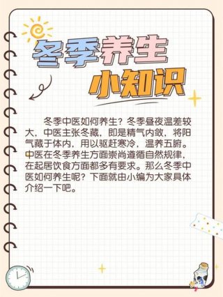 中老年人冬季养生健康知识 - 中老年养生保健知识16条