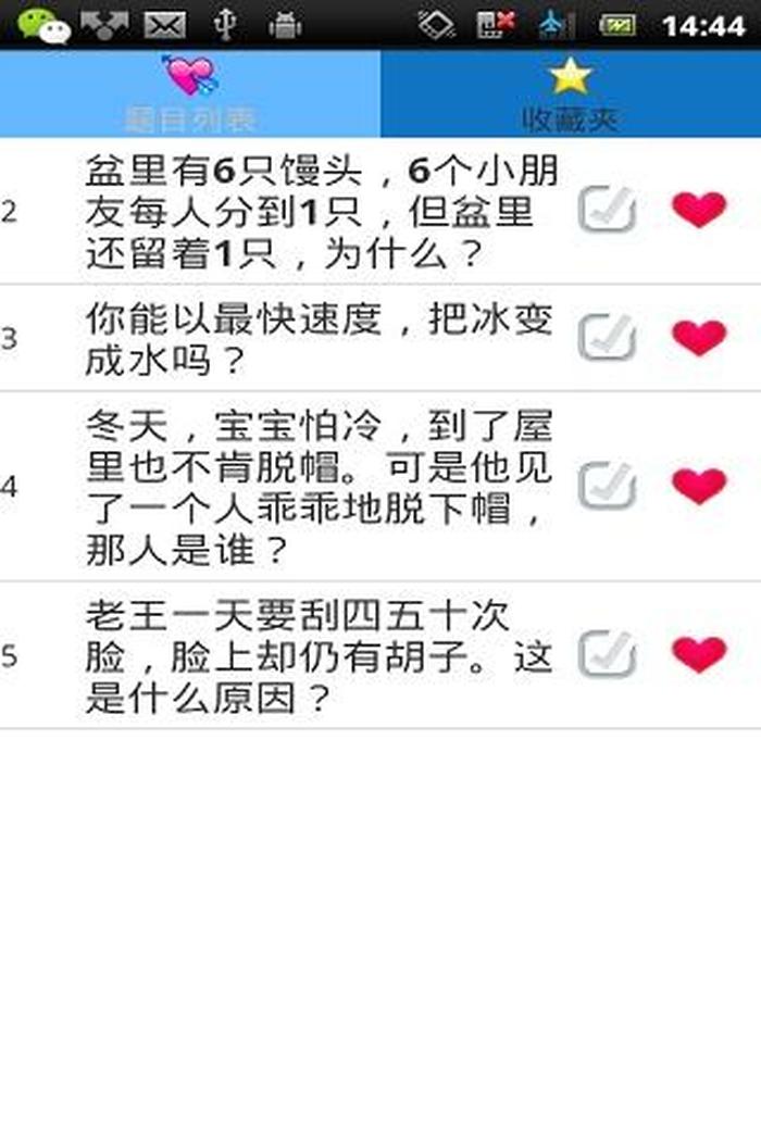 知识问答题100道趣味 - 趣味小题目