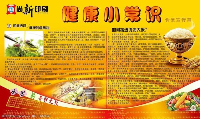 生活常识是指什么意思啊 生活知识百科